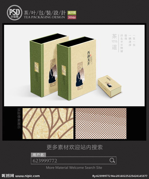 綠茶包裝設計平面圖 藝術與商業的視覺融合