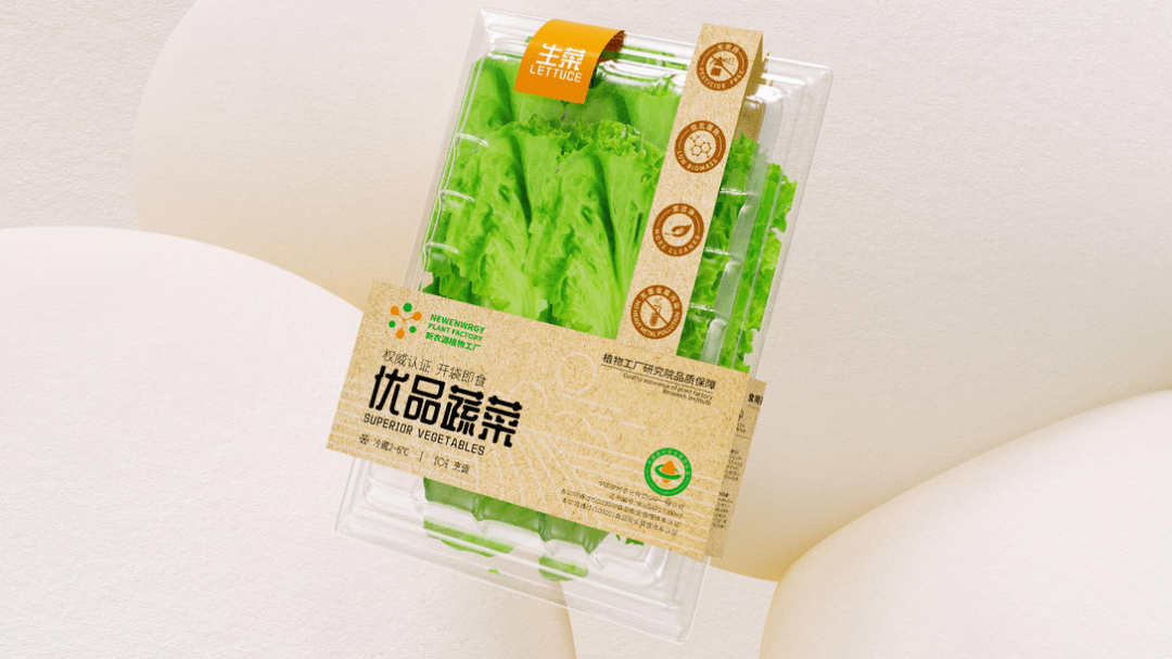 當(dāng)蔬菜穿上時(shí)尚外衣 包裝設(shè)計(jì)如何讓“土味”變“高級”